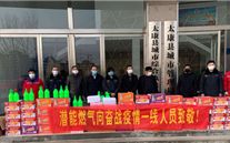 “众志成城，共克时艰”疫情当前，重任在肩，英国上市公司365在行动
