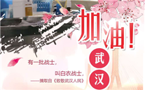 [众志成城，共克时艰]不知道你是谁，却知道你为了谁。
