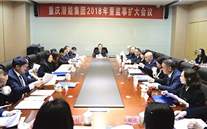 拥抱新时代、践行新思想；实现新作为、开创新篇章--英国上市公司365集团2018年发展研讨会侧记