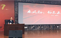 铜梁公司举办《乘风起，向未来》主题讲座
